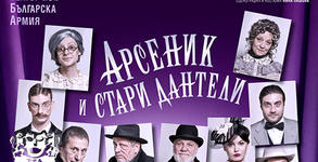Театър "Българска армия"