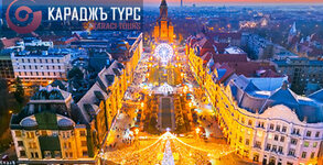 Караджъ Турс