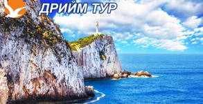Дрийм Тур