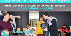 Извънкласна стая Новите деца