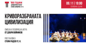 ДТ "Стоян Бъчваров"