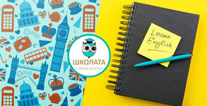 Езиков център Школата
