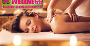 Студио Wellness
