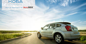Автосервиз Auto BOX