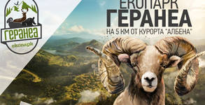Екопарк Геранеа