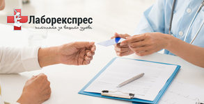 СМДЛ ЛаборЕкспрес 2000