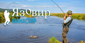 Язовир Манастир