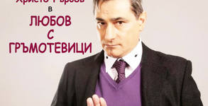 Драматичен театър "Сава Огнянов"