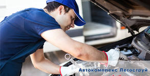 Автокомплекс Летоструй