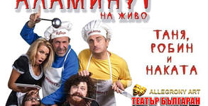 Театър Българан