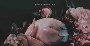 ДКТ "Иван Радоев"