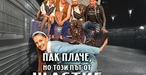 ДТС "Алеко Константинов"