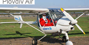 PlovdivAir