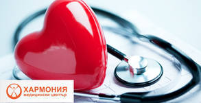 Медицински център Хармония