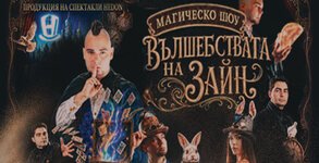 Magic Show Hedon