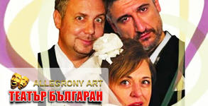 Театър Българан
