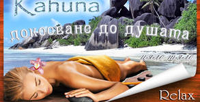 Студио за красота Relax Silvi