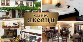 Комплекс Ханче Яковци***