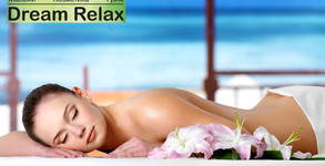 Студио Dream Relax