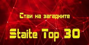 Staitetop 30