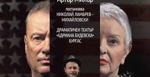 Драматичен театър "Адриана Будевска"