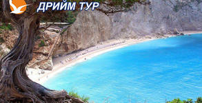 Дрийм Тур