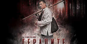 Драматичен театър "Сава Огнянов"