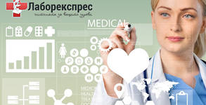 СМДЛ ЛаборЕкспрес 2000