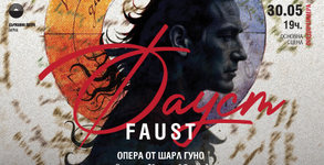 Държавна опера - Варна
