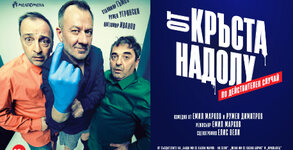 Театър Мелпомена