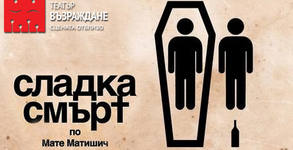 Театър Възраждане