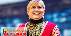 Театър Българан