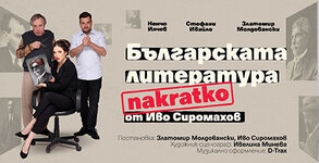 БГ Комедия