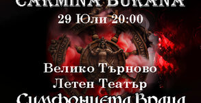 Симфониета Враца