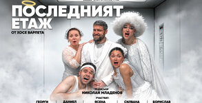 Драматичен театър "Сава Огнянов"