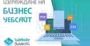 WebsitebuilderBG