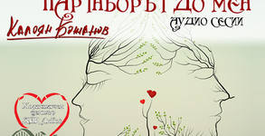 Холистичен център ДНК-Любов