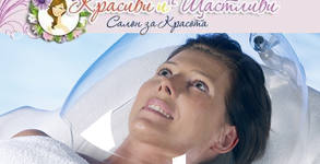 Салон Красиви и щастливи