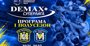 ВК Марица (Пловдив)