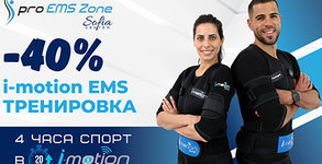 EMS Zone Sofia