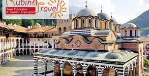 Рубина Травел
