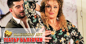 Театър Българан