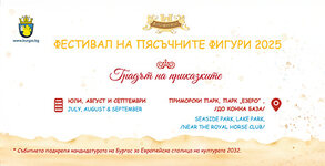 Община Бургас