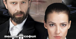 Театър "София"