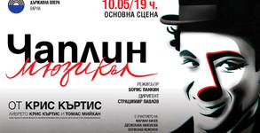 Държавна опера - Варна