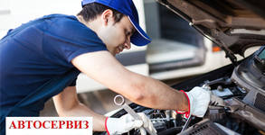 Автосервиз Дружба