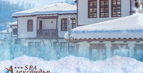 SPA комплекс Александър***