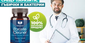 Biotica 1961