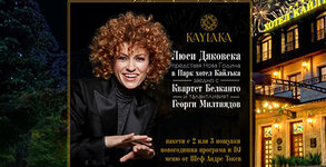 Парк-хотел Кайлъка****