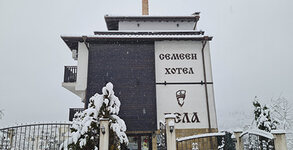 Семеен хотел Бела***